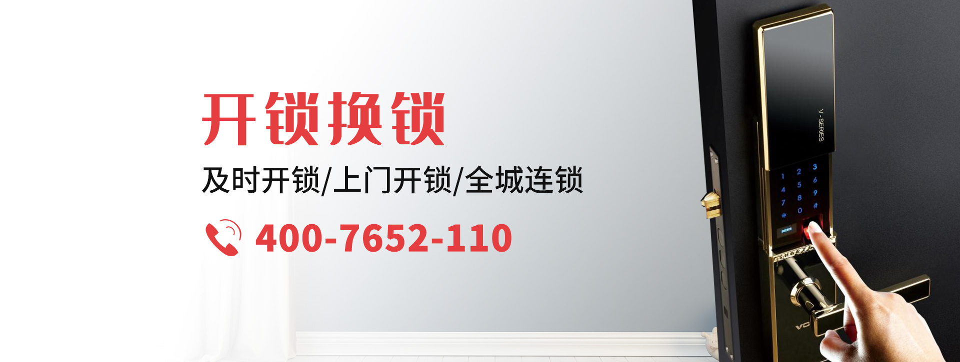渭南蒲城县banner